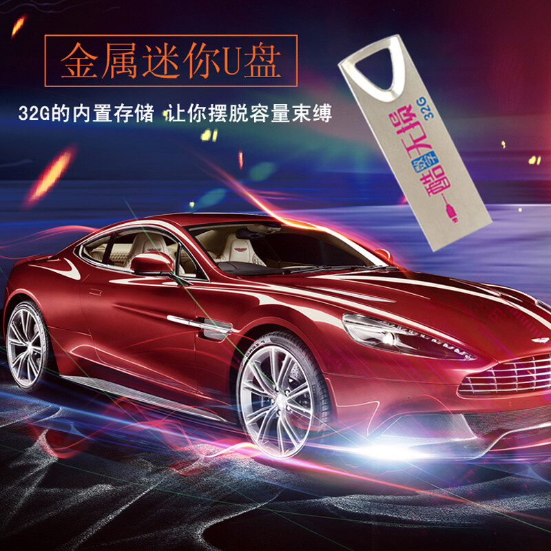 Car CD sound quality USB flash drive Chopin Mozart Beethoven classical music Berlin sound lossless WAV car USB flash drive