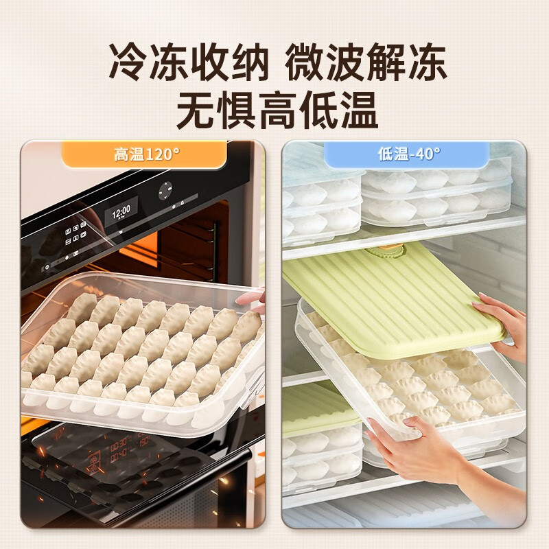 Cuidahuang dumpling box food-grade special refrigerator storage box kitchen quick-frozen dumpling box divided frozen box wonton box 1 layer 1 cover can be timed