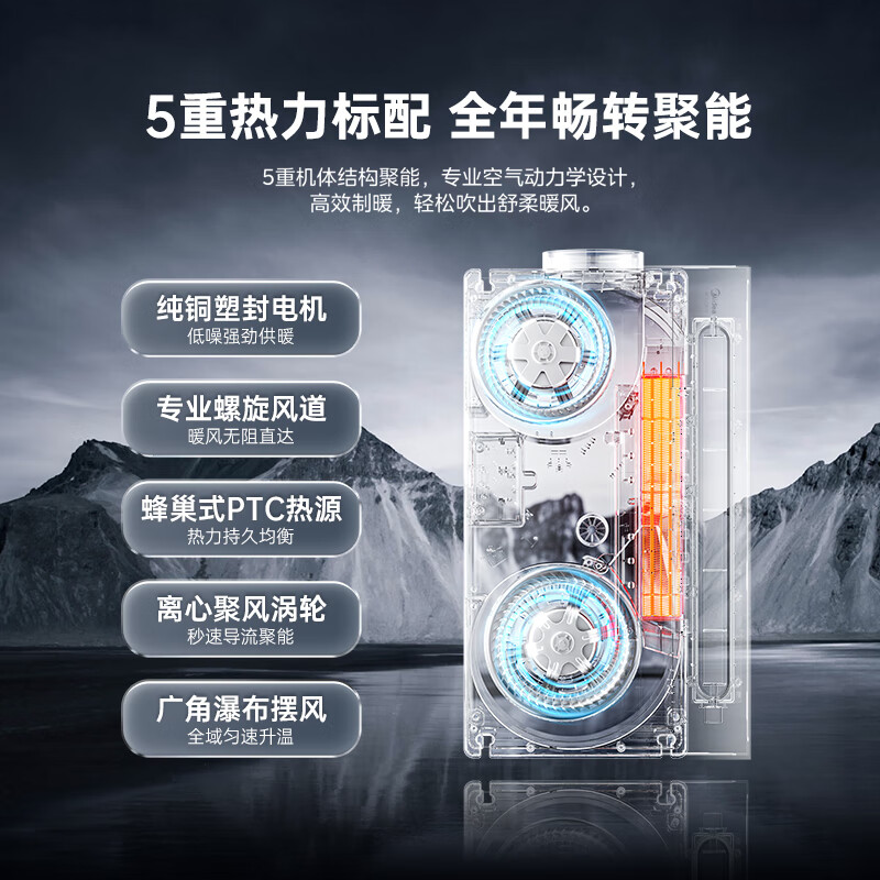 Midea smart bathroom heater Yunfan series warm air lighting exhaust integrated wiring-free remote control swing wind speed heater Y5W bathroom