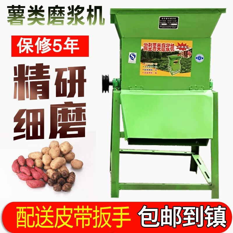 Chuangweiyue Sweet Potato Refiner, Potato Crusher, Potato Crusher, Traditional Chinese Medicine Powdering Machine, Slag Separator, Household Flour Mill, 800 Iron Shell Thickened Model, Motor Not Included