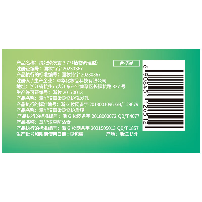 Zhang Hua (SAVOL) Silk Tiffany Hair Dye Cream Brown Black (Easy Hair Dye Hair Color Covering White Dye Cream)