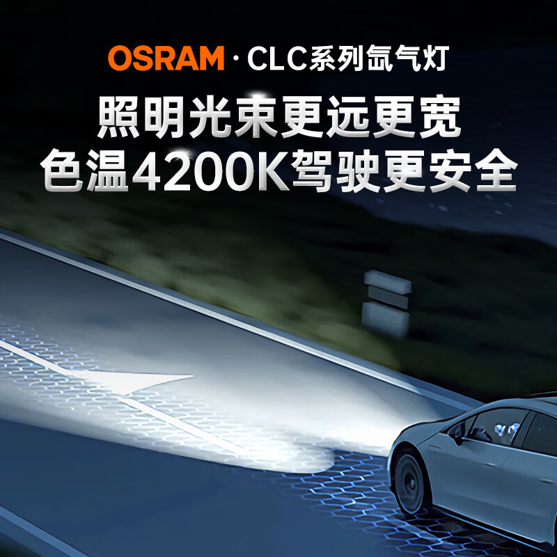 OSRAM automotive xenon headlight hernia bulb CLC D3S 4200K 35W imported from Germany single pack