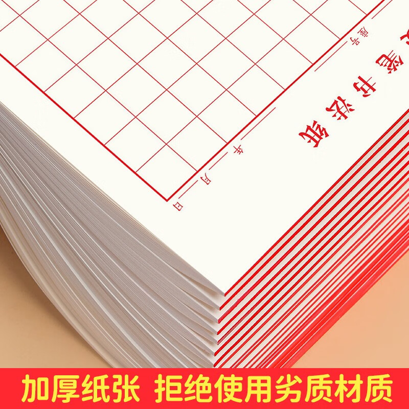 Shuxing Hard-tipped calligraphy paper calligraphy practice book Rice grid Tian Zi grid square primary school student pen special work paper grid (red 10 books)