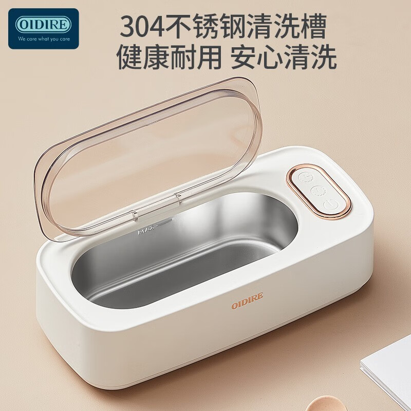 OIDIRE (even point) ultrasonic cleaning machine ultrasonic glasses cleaning machine cleaning machine fully automatic portable jewelry watch strap braces dentures makeup brush cleaning machine glasses washing machine ODI-CS02 cleaning machine + cleaning agent set
