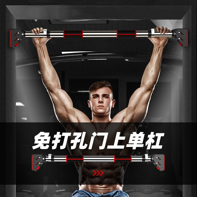 PROIRON door-mounted horizontal bar home indoor pull-up wall punch-free adult and children's sports and fitness patented design 92-124cm installation distance