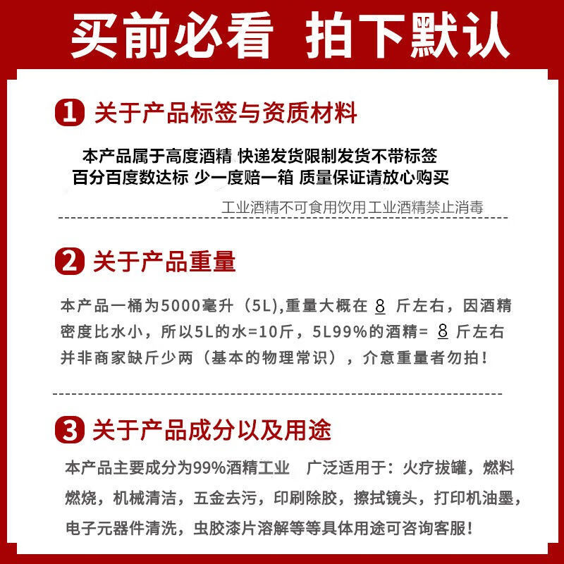 Alcohol 100 pure industrial 98 degree mechanical equipment cleaning electronic equipment decontamination fire therapy cupping barrel hot pot burning 5 liter large barrel about 7.8 catties