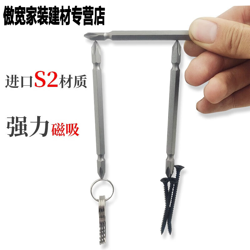 Yue Changsheng electric screwdriver wind bit double-headed cross bit strong magnetic magnetic s2 super hard high hardness beater - double cross 65--m-m50