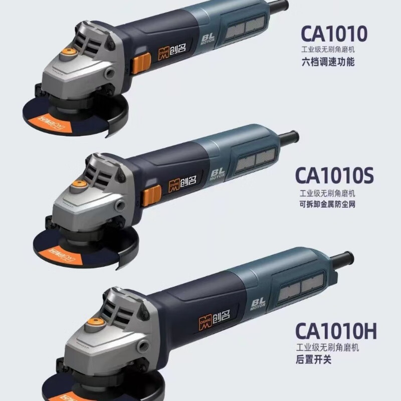 Quality creation brushless angle grinder 100 type fine handle high power stone concrete cutting gold 6-speed speed regulation 6-speed speed regulation