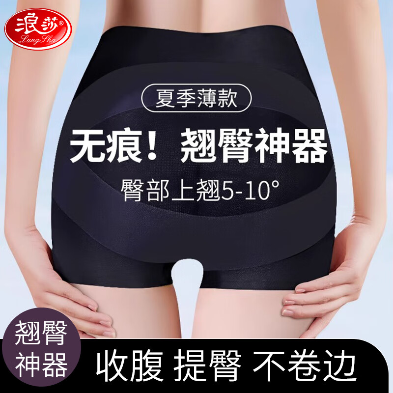 Langsha tummy control pants for women, butt lifting and shaping, postpartum waist shaping, butt tightening, crotch tightening, anti-exposure safety pants, bottoming underwear for women