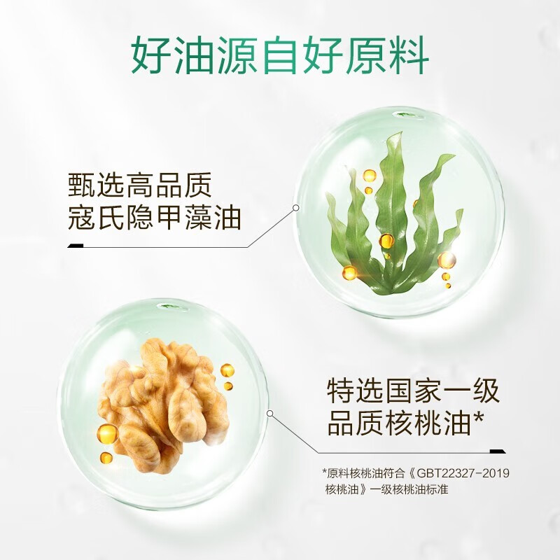 Natural doctor's algae oil dha children's seaweed oil for infants, children, pregnant women, wet nurses, students, edible DHA + walnut oil, upgraded dual nutrition algae oil 60 capsules * 3 bottles