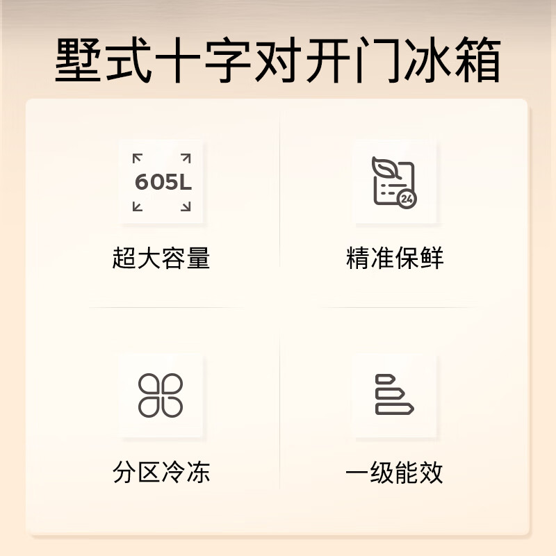 SIEMENS fresh-keeping monster 605L cross-door refrigerator, ultra-large capacity, precise fresh-keeping, first-class energy efficiency, frost-free refrigeration, white K56L20CMEC, national subsidy