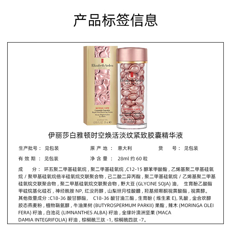 Elizabeth Arden capsule essence second generation powder gel 60 capsules Valentine's Day girlfriend birthday gift