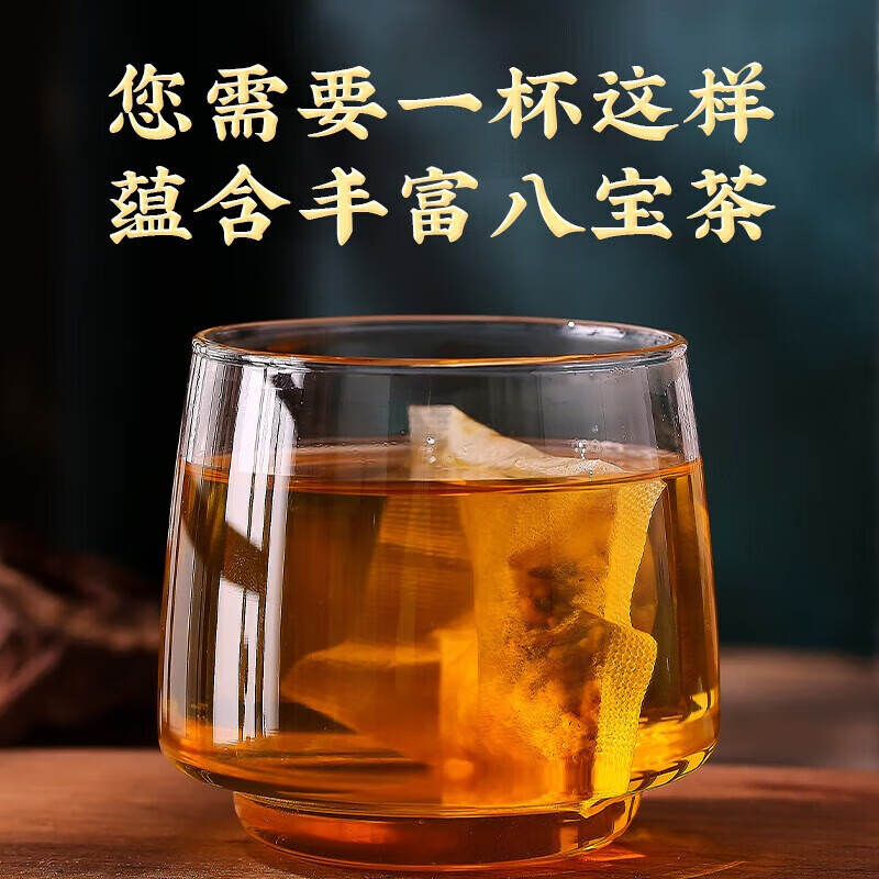 Beijing Tongrentang Men's Ten Treasures Tea 1 box