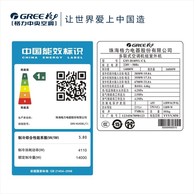 Gree central air conditioner, one to four, one to three, one to five, one to six, Zhirui second generation multi-split, duct machine embedded air conditioner, variable capacity variable frequency card machine GMV-6 HP, first-class energy efficiency, one to five, installation included