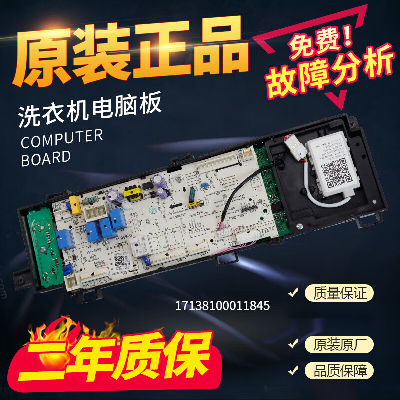 HKNL Little Swan drum washing machine computer board TD80V80WDG circuit board control motherboard 17138100011845 original computer board