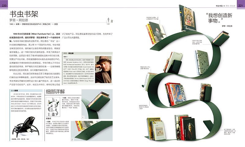 Great Design Explore and explain the world’s design masterpieces