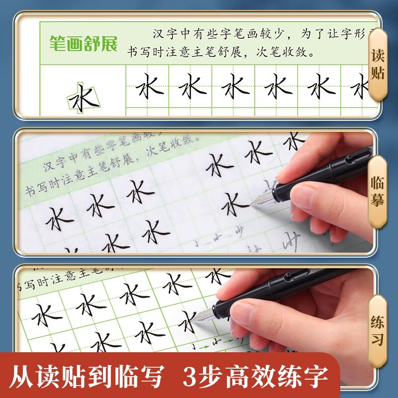 Calligraphy, regular script, copybook, Tang poetry and Song lyrics