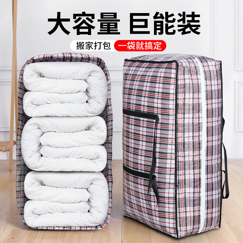 Angtu snakeskin woven bag moving storage bag for cotton quilts, clothes, luggage, large capacity sack, huge black plaid 88*50*30 1 piece, large capacity