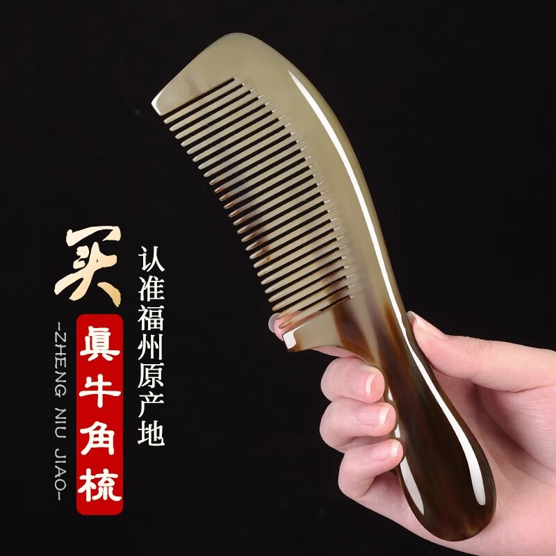 Quansheng natural ox horn comb wooden massage comb thickened scalp multi-functional meridian comb for men and women to send full Valentine's Day gift for Chinese Valentine's Day Natural yak horn round handle comb