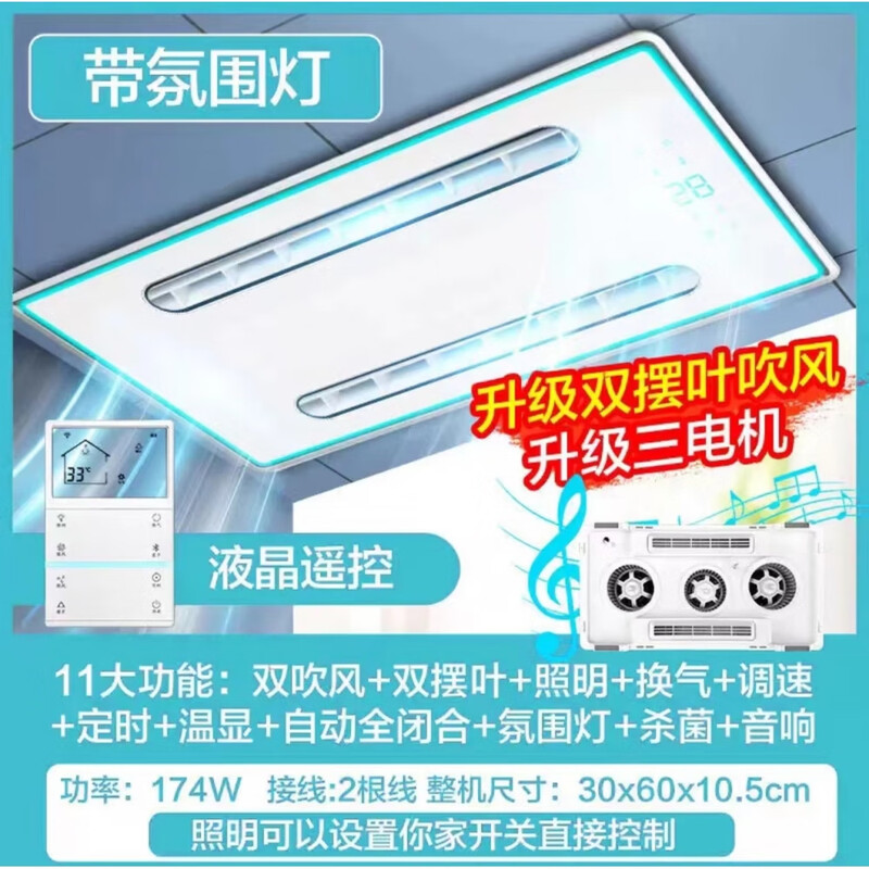 OPPLE Kitchen Cooler Embedded Air Cooler Lighting Two-in-one Air Conditioning Integrated Ceiling Ventilation Cooler Fan D Model Three Motors Dual Outlets Dual Swing Pages + Bluetooth Speaker + Package Installation 300*600mm