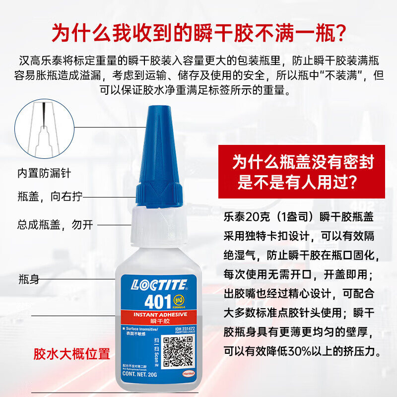 Loctite/loctite 495 powerful quick-drying glue PVC glue 502 plastic rubber glass metal instant glue universal 20g/1
