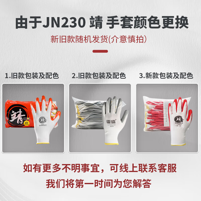 Honeywell Labor Protection Gloves JN230 Jing Nitrile Rubber Dip Leather Non-Slip Wear Resistant Oil Resistant 9 Codes 10 Pairs Wear Resistant Coldproof Latex (Jing) 9 Codes