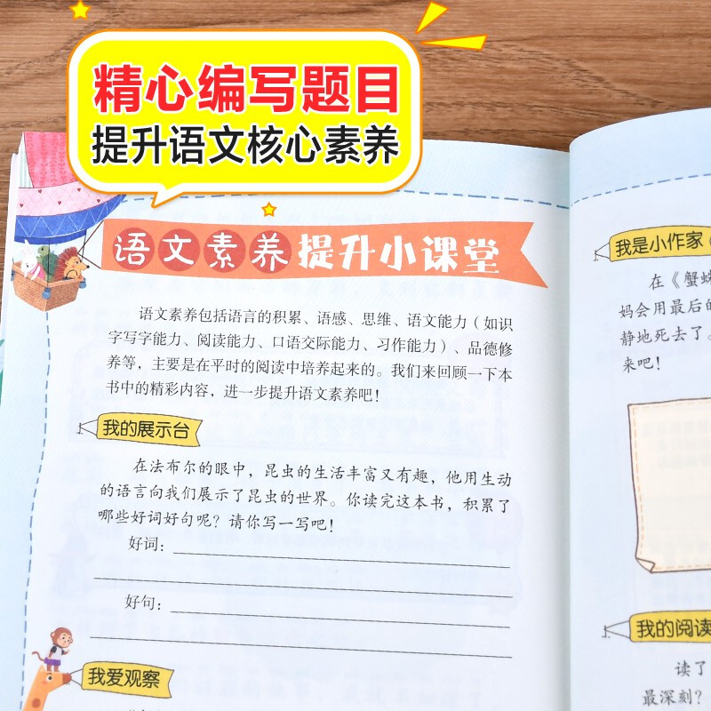 Phonetic version of Insects, Fabre's works, children's literature, must-read extracurricular reading books for grades 1, 2 and 3, world classic literature, children's masterpieces, fairy tales, large Chinese series, primary school Chinese extracurricular reading classic series