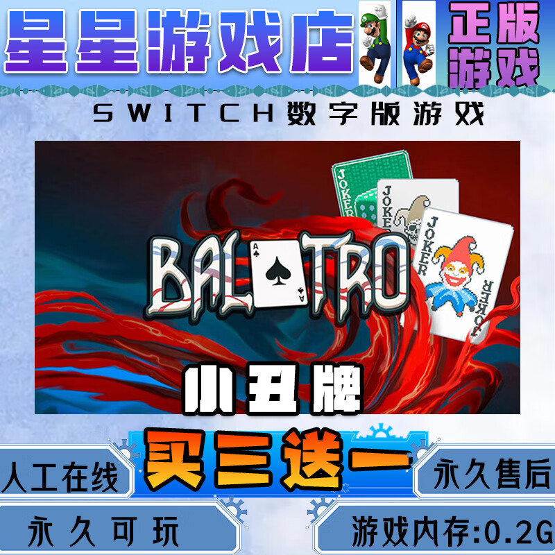 Joker Balatero switch digital version buy three get one free switch digital download version deluxe version