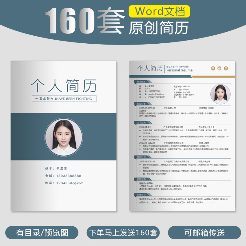 Personal resume template set word fresh graduates college students social job search simple electronic version universal