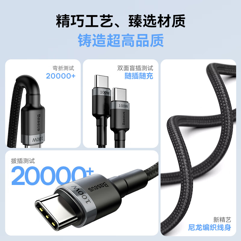 Baseus Type-C Apple data cable double-ended PD100W fast charging cable c to c car charging cable suitable for Apple iPhone17/16e/15Pro mobile phone iPad Macbook