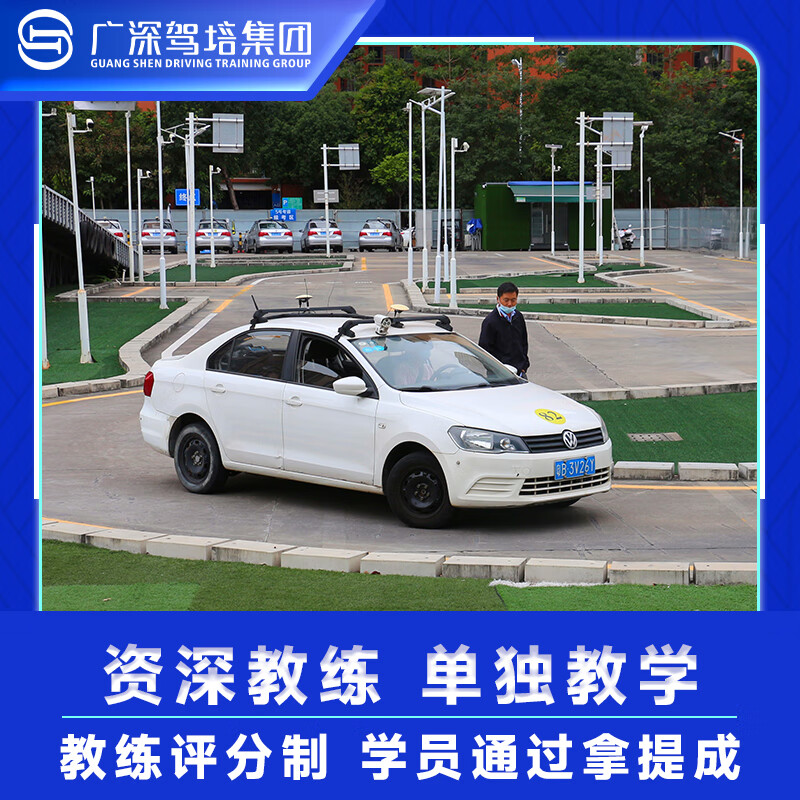 Guangzhou-Shenzhen Driving School Shenzhen Driving School Registration Test Driving License C1C2 Manual Transmission Automatic Transmission One-on-one Teaching Fee All-Inclusive Class C1 Manual Transmission All-Inclusive Class