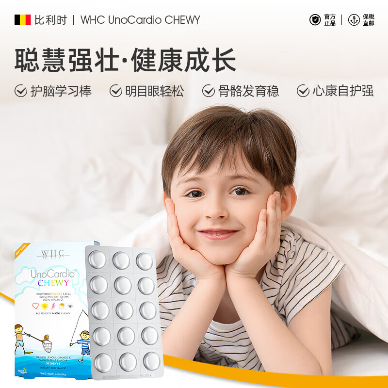 Wanhexi (WHC) Little Superman DHA children's high-purity fish oil Omega3 protects the eyes, nourishes the brain, enhances immunity, has no fishy smell and can be chewed. Inquire and receive coupons to order for more discounts 30 capsules * 1 box