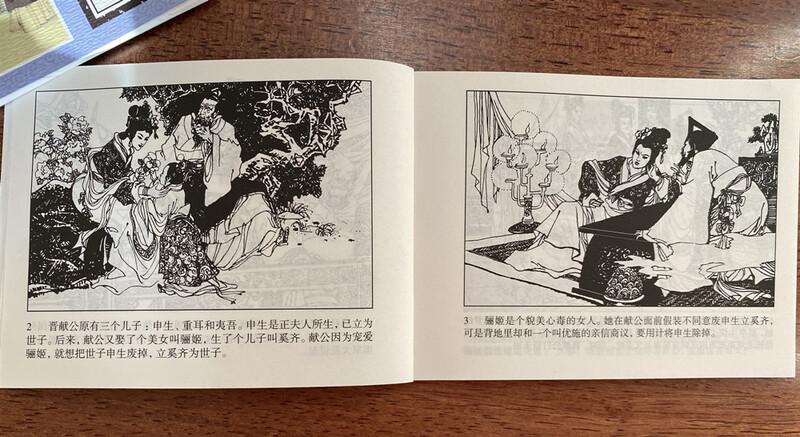 Little People's Book Series - Stories of the Eastern Zhou Dynasties, Volume 2 (Set of 5 volumes)