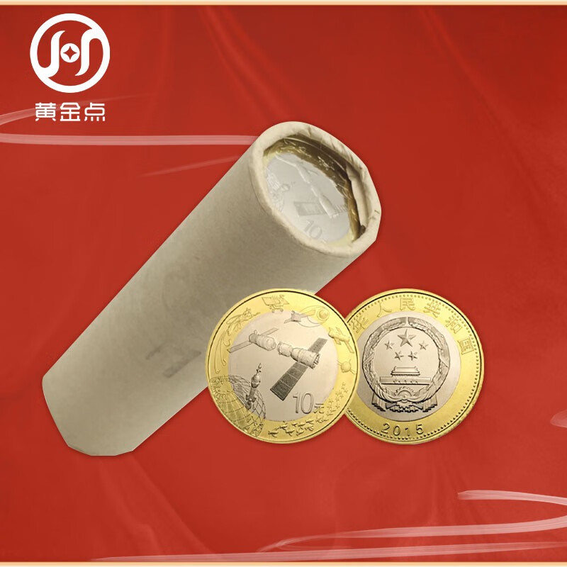 2015 China Space Coin Commemorative Coin 10 yuan face value 40 pieces in a full roll