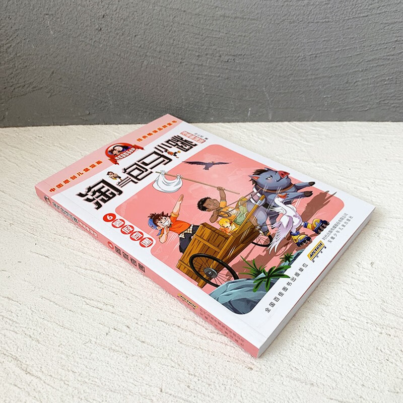 6 Summer Adventures, Naughty Bag Ma Xiaotiao, Original Genuine Yang Hongying Series Comics Collection, Complete Edition, Classic Children's Literature for Primary School Students in Grades 3, 4, 5, and 6, Campus Growth Inspirational Novels, Chinese Original Animation Key Award-winning Works, Extracurricular Reading Books