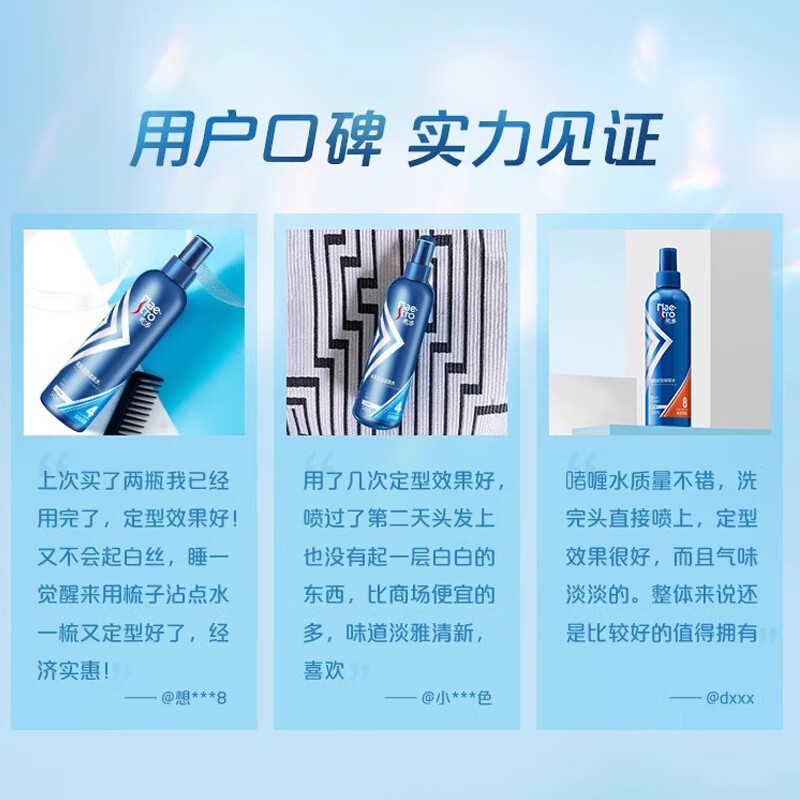 Meita Styling Spray Refreshing Moisturizing Gel Water 240ml Hairspray Organizer for Broken Hair Search Terms Popular Products