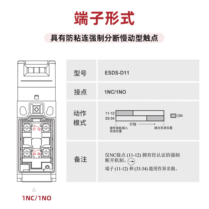 Enjue safety door switch latch-type door-opening power-off elevator equipment limit stroke safety door switch forced breaking contact one open and one closed gold-plated contact ESDS-D11 free vertical key