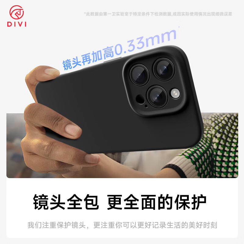 First Guard DIVI official version true liquid suitable for Apple 16promax mobile phone case iPhone16ProMax protective cover silicone lens all-inclusive anti-fall male black