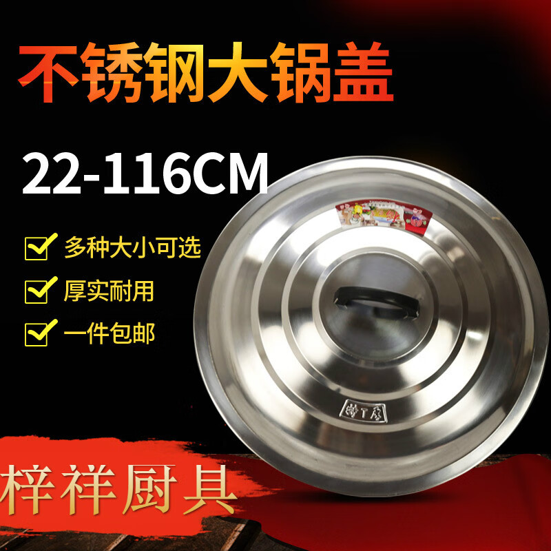 ULKNN pot lid stainless steel iron wok lid frying pan large pot lid pot lid handle thickened steamer pot lid household extra thick 50cm