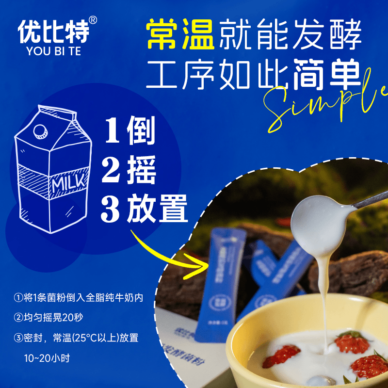 Ubit Greek yogurt room temperature fermented bacteria powder homemade solid yogurt sucrose-free household imported probiotic strains room temperature fermented bacteria powder 3 boxes total of 30 pieces + Greek yogurt gift box