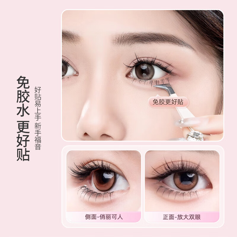 UPLUS glue-free false eyelashes, small flames, lower eyelashes, lazy trilogy, natural self-adhesive single cluster, no need to remove eyelashes