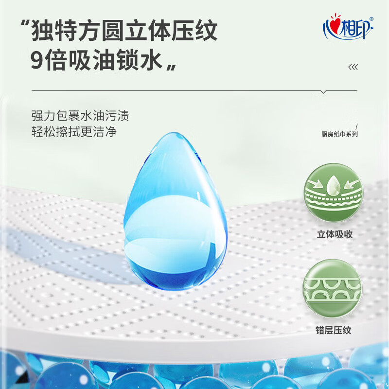 Xinxiangyin roll paper/kitchen paper 150 sections, oil-absorbing and water-locking paper towel, food contact grade