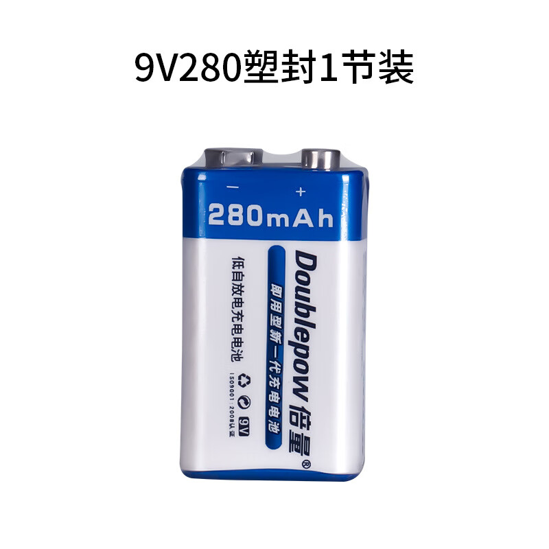 Double quantity 9v rechargeable battery 280mah nickel metal hydride square microphone multimeter instrument No. 9 battery spot wholesale 9V280 plastic package 1 section