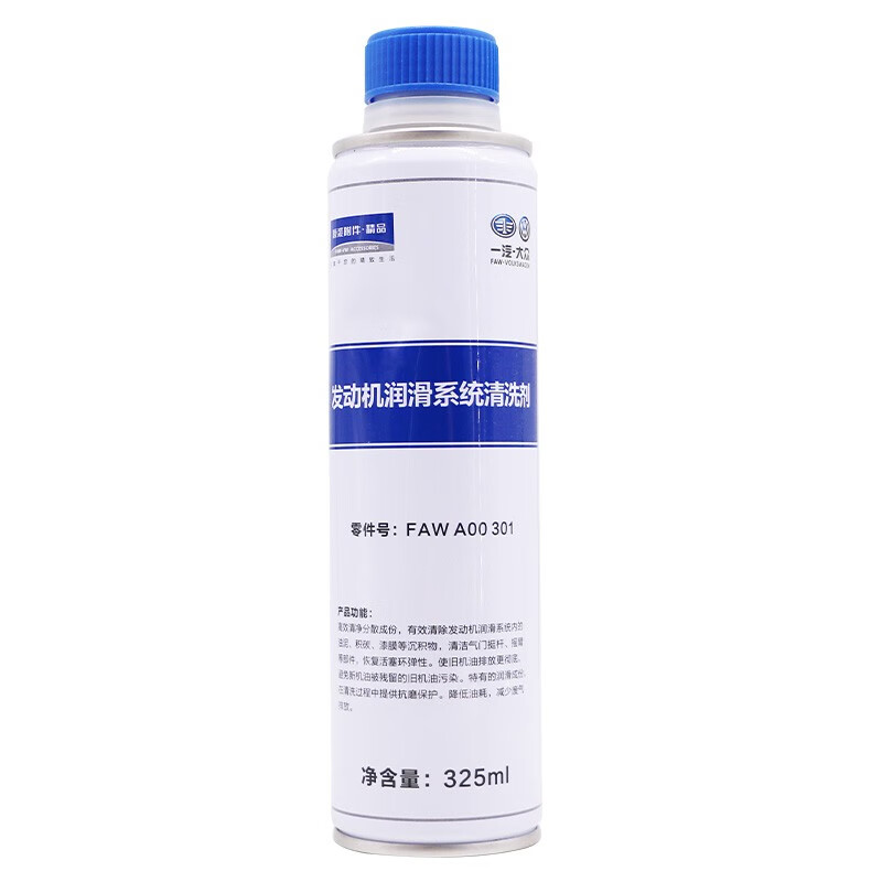 Volkswagen original cleaning agent protective agent additive suitable for Sagitar Magotan Bora Jetta Lavida Passat Tiguan engine system cleaning agent 325ml