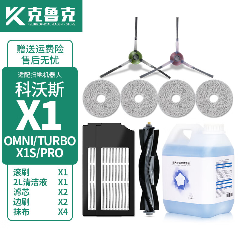 Crooke adapted to Ecovacs sweeping robot accessories