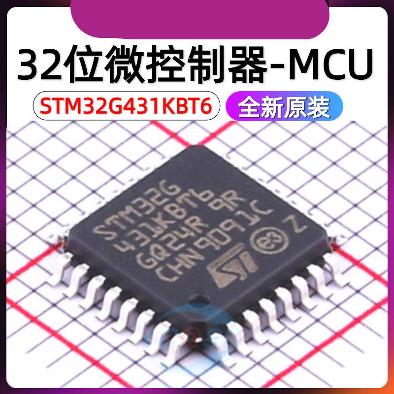 STM32G431CBT6 CBU6 K6U3 KBT6 RBT6 C8T6 VBT6 32-bit microcontroller STM32G431VBT6