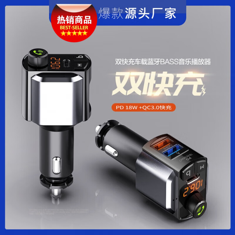 C69 Car Bluetooth MP3 Player U Disk Music Car PD Fast Charging 18W Hands-Free Call Car FM Transmitter Black C69