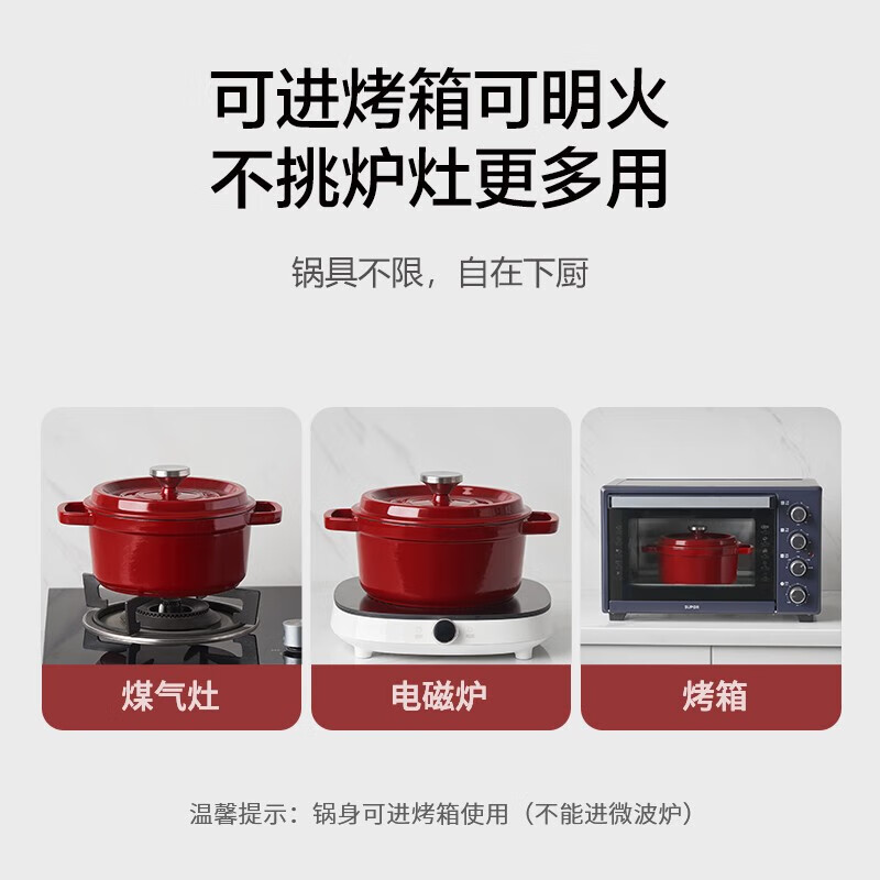 Supor enamel pot household soup pot round cast iron pot thickened stew pot stew pot composite bottom micro pressure cooker Chinese red silicone spoon + heat insulation gloves 24cm