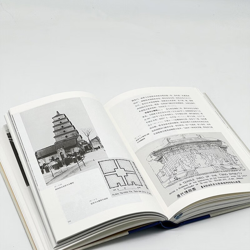 History of Chinese Architecture (General School Edition) Liang Sicheng