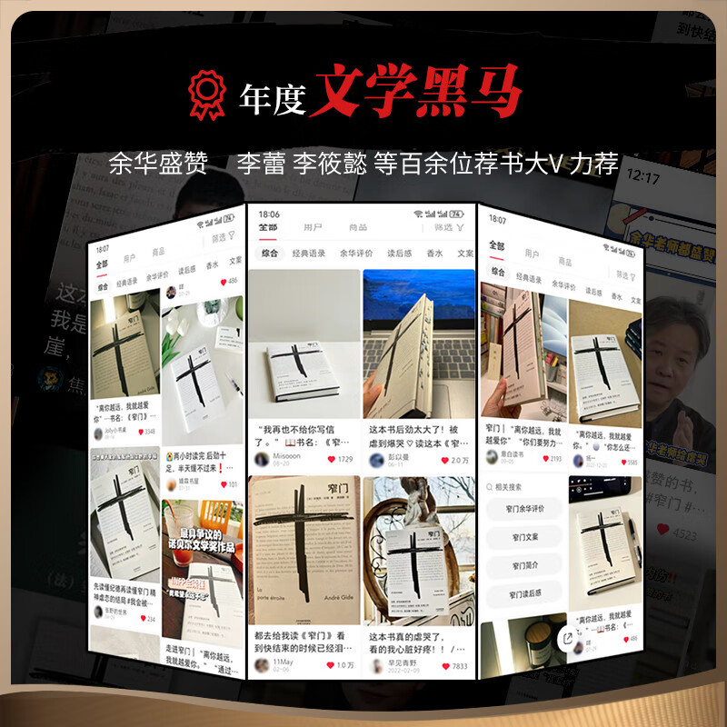 Guomai Classics The Narrow Door (Everyone takes the broad road, but only a few can find the narrow door. Nobel Prize-winning classic, new French literal translation, understand Gide's life) I recommend novels on the island reading program